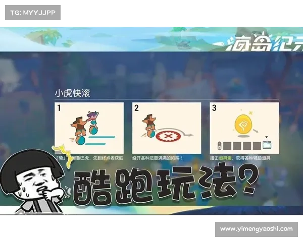 海岛纪元:坐骑升级技能召唤之道 海岛纪元:坐骑升级技能召唤之道