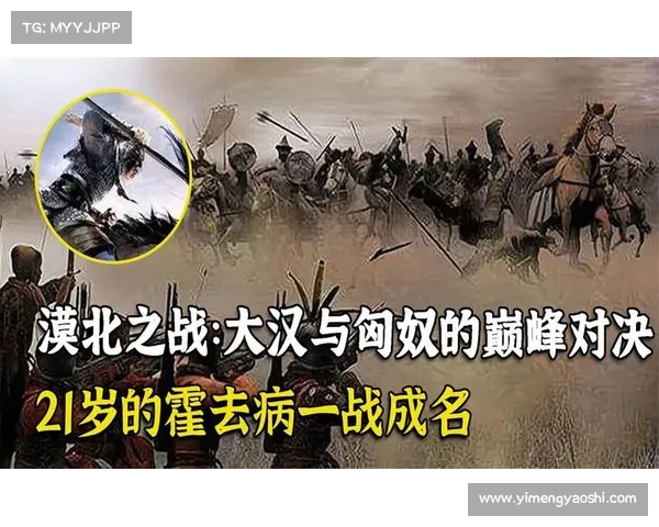 漠北之战剧本攻略 漠北之战剧本攻略