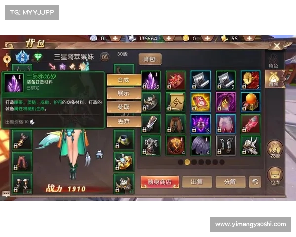 轩辕传奇手游扫荡 轩辕传奇手游扫荡