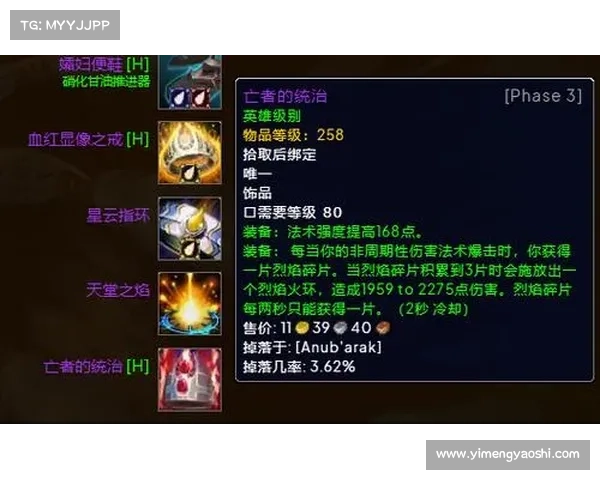 魔兽世界怀旧服:打造神器装备任务的冒险之旅 魔兽世界怀旧服:打造神器装备任务的冒险之旅