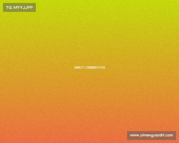 电子竞技2012昆山电子竞技2008年