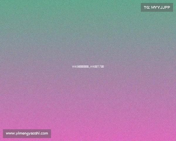 mkb电子竞技俱乐部_mk电竞17战队